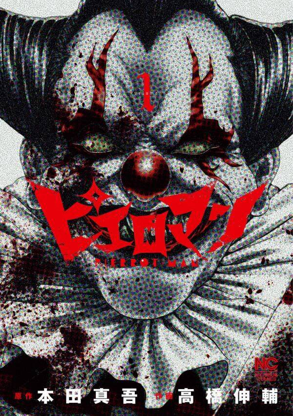 Chú Hề Trả Thù