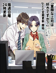 Em Có Thích Một Cấp Trên Mặt Búng Ra Sữa Không?