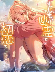 Nếu Hồn Ma Lần Đầu Biết Yêu