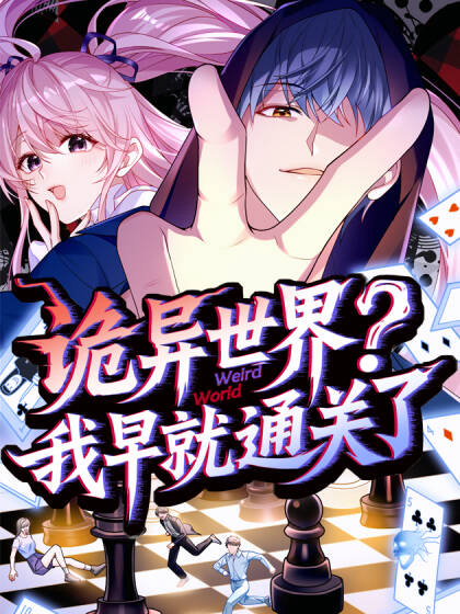 Quỷ Dị Giáng Lâm, Ta Đã Sớm Vô Địch