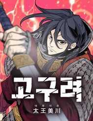 Thái Vương Mỹ Xuyên