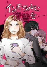 Trả Thù Trong Bất Chính