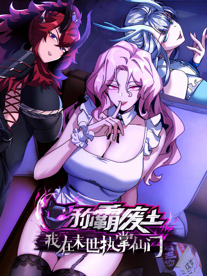 Xưng Bá Phế Thổ: Ta Ở Mạt Thế Chấp Chưởng Tiên Môn